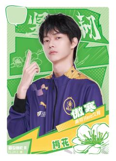 南京Hero久竞.傲寒