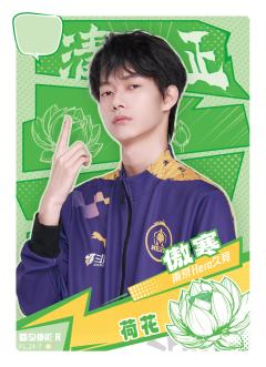 南京Hero久竞.傲寒