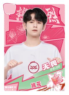 北京JDG.无畏