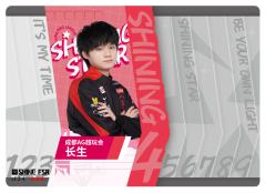 成都AG超玩会.长生