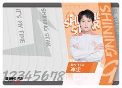 长沙TES.A冰尘