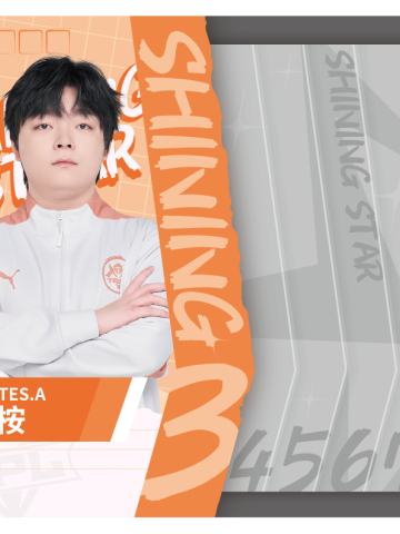 长沙TES.A蓝桉