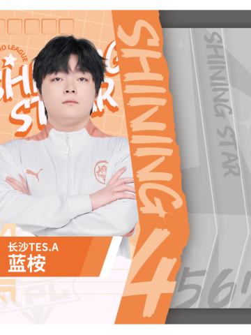 长沙TES.A蓝桉