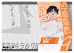 长沙TES.A蓝桉
