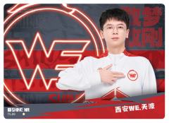 西安WE.天波