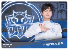 广州TTG.小白熊