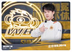 北京WB.Ming
