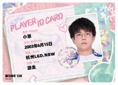 杭州LGD.NBW.小崽