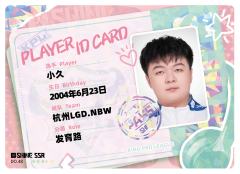 杭州LGD.NBW.小久