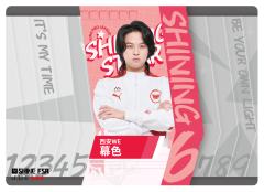 西安WE.幕色