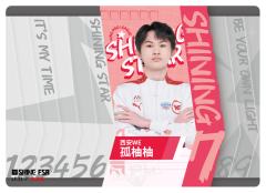 西安WE.孤柚柚