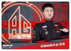 成都AG超玩会.轩染
