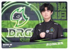 佛山DRG.皖皖