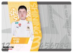 重庆狼队.小胖