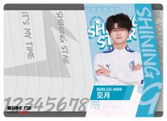 杭州LGD.NBW.见月