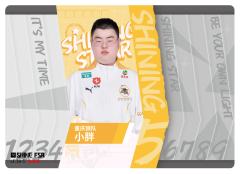 重庆狼队.小胖