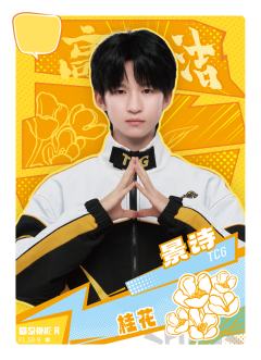 TCG.景诗