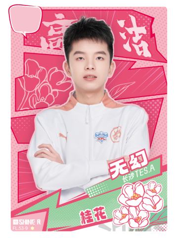 长沙TES.A无幻