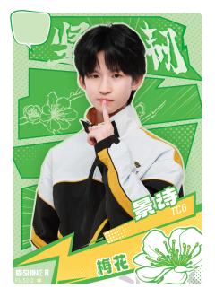 TCG.景诗