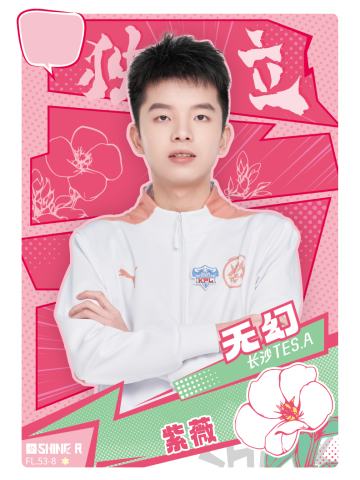 长沙TES.A无幻