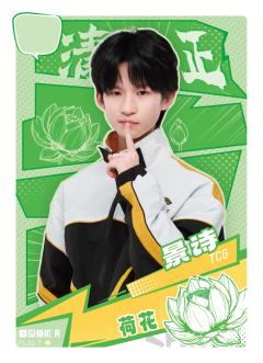 TCG.景诗