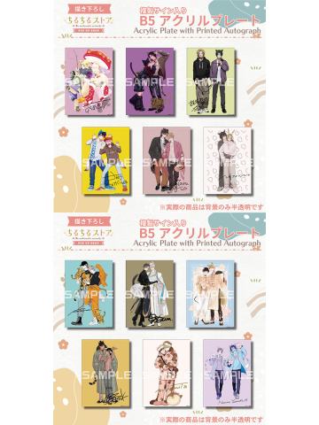 BL Awards 2024签名亚克力板
