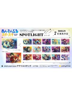 SPOTLIGHT2024 ver.亚克力立牌