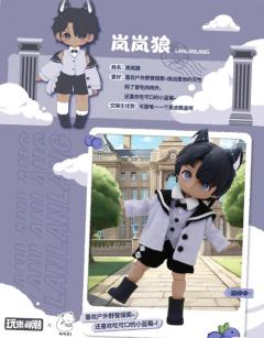 岚岚狼