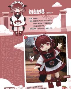 魅魅蝠