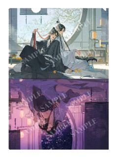 魏无羡＆蓝忘机2-大河幻想文件夹套装