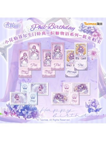 织糖物语系列纸夹相卡