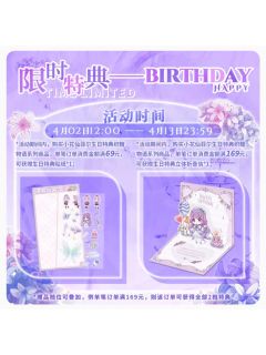 织糖物语系列满赠特典