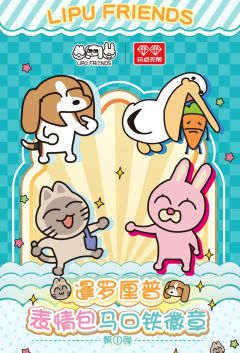 表情包徽章系列第一弹