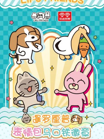 表情包徽章系列第一弹
