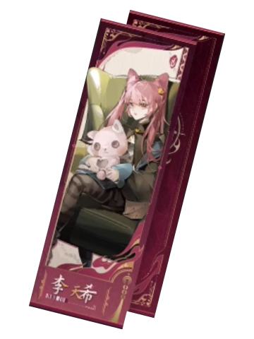 李天希2-诡夜系列镭射票