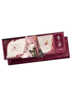 李天希1-诡夜系列镭射票