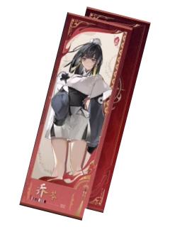 乔苓2-诡夜系列镭射票