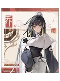 乔苓-诡夜系列色纸