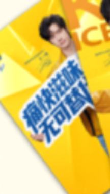 冰红茶三周年明信片 ver.A