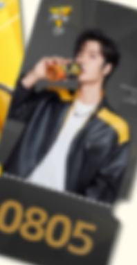 冰红茶三周年票根 ver.C
