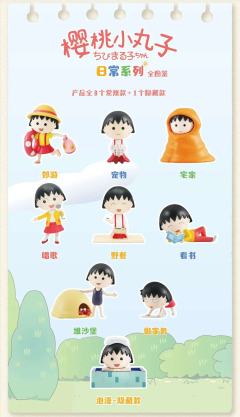 日常系列-资料图