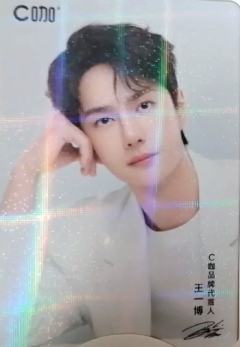 C咖代言卡2.0 ver.A