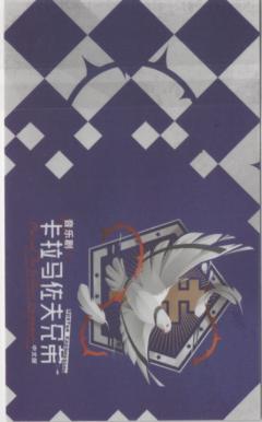 郭虹旭阿廖沙2022年一轮小卡-资料图