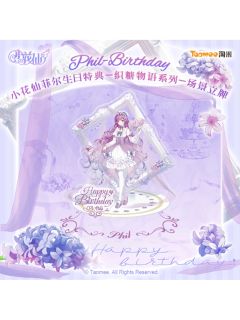 织糖物语系列场景立牌