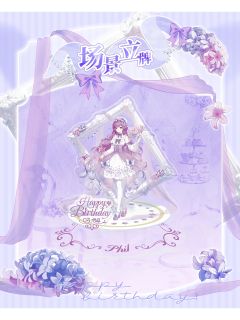 菲尔-织糖物语系列场景立牌