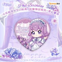 菲尔B-织糖物语系列爱心徽章-资料图
