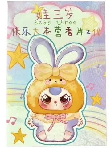 娃三岁快乐大本营香片2代