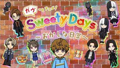 加布动画！Sweety Days ～零食般的日常～