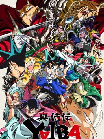 真･武士传 剑勇传说