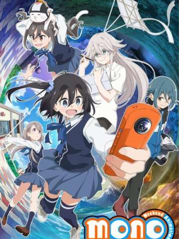 mono女孩